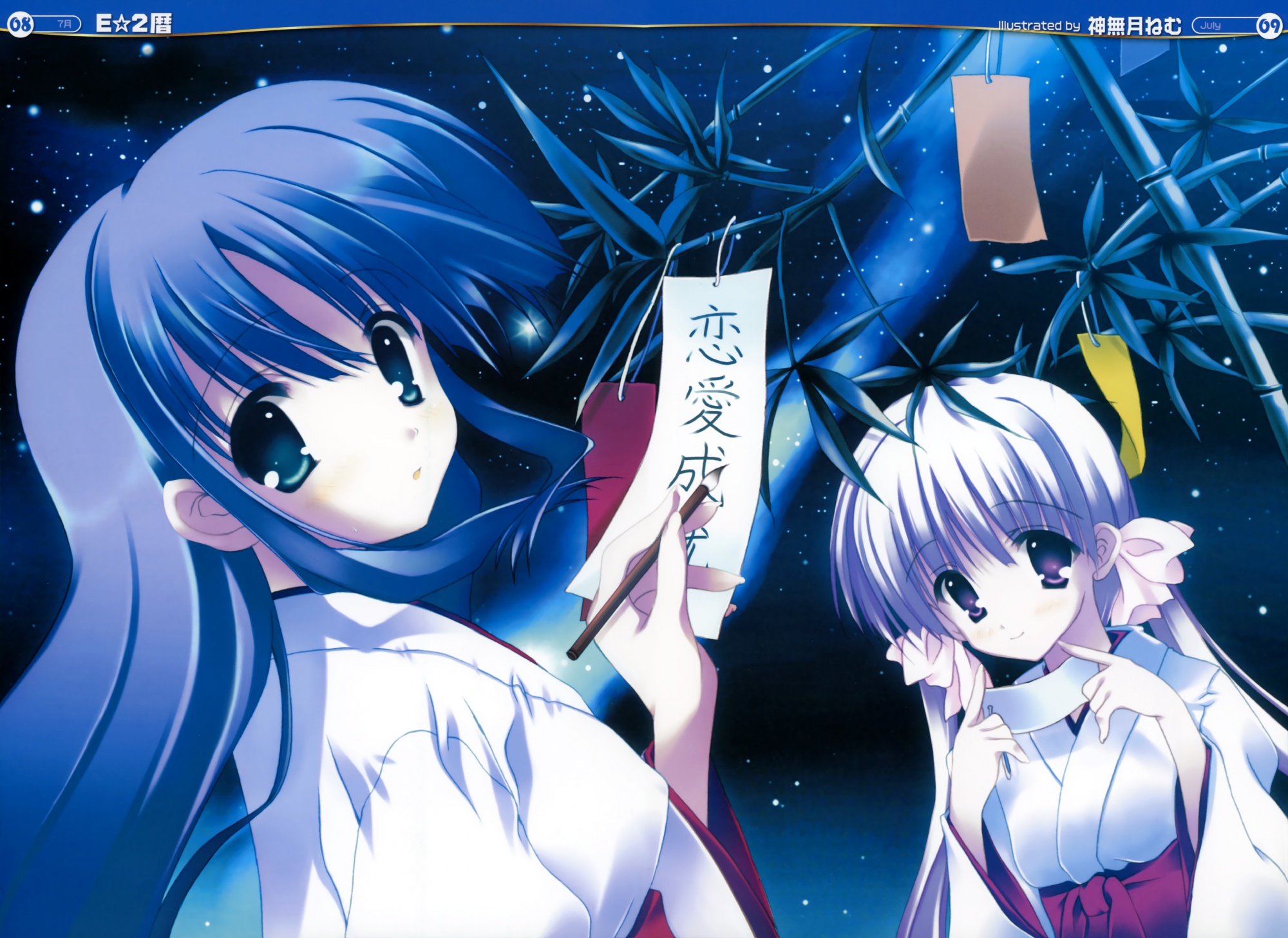 japanese_clothes, kannazuki_nemu, miko, scan
