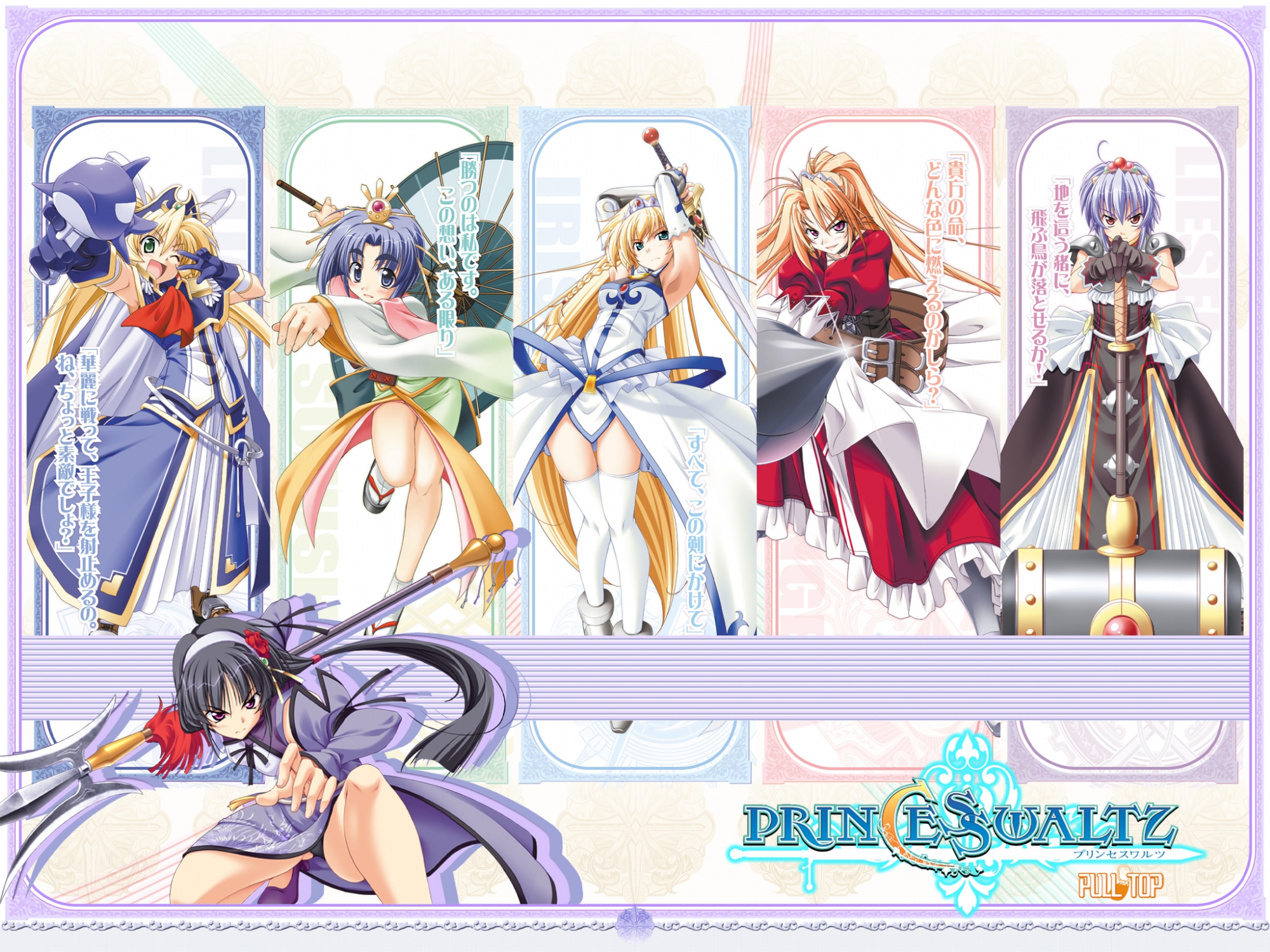 angela_victoire_blendin, fukamori_shizuka, iris_(princess_waltz), liesel_hansel, liliana_lun_lun_guenther, princess_waltz, shikikagura_suzushiro, takeya_masami