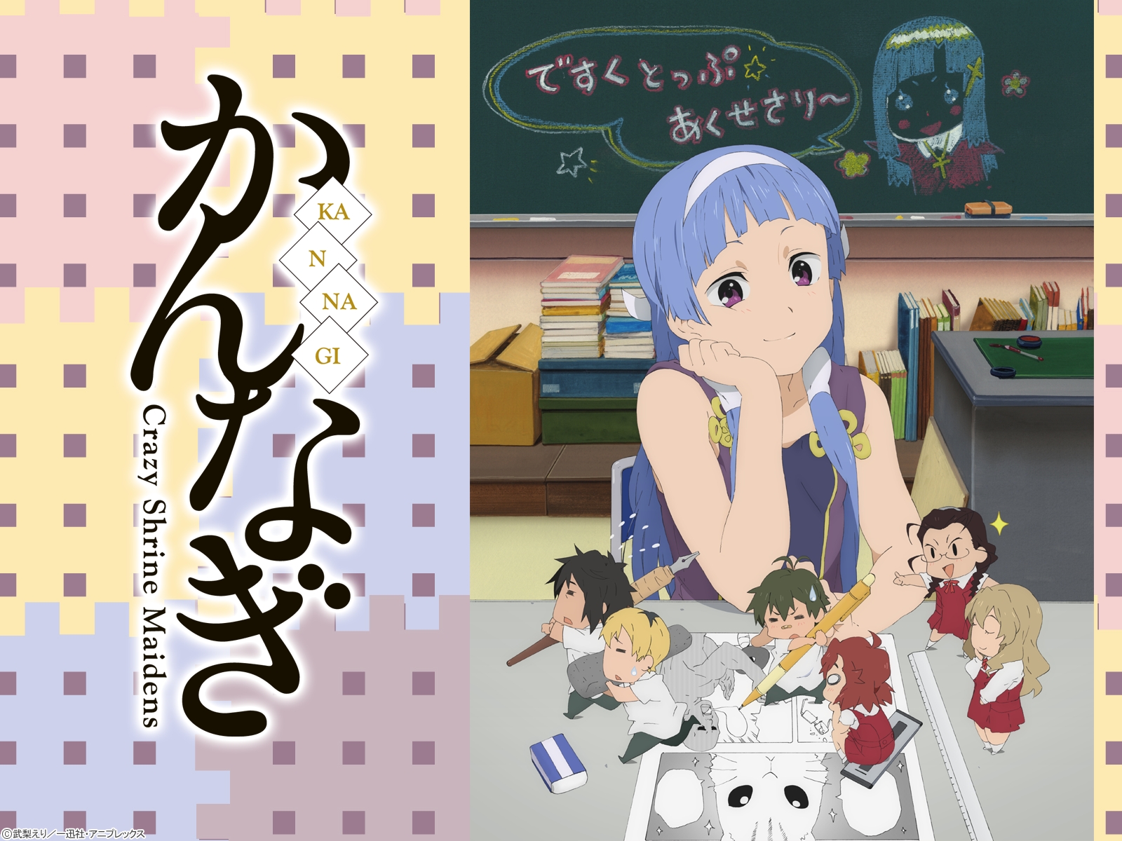aoba_tsugumi, kannagi_crazy_shrine_maidens, mikuriya_jin, nagi, zange