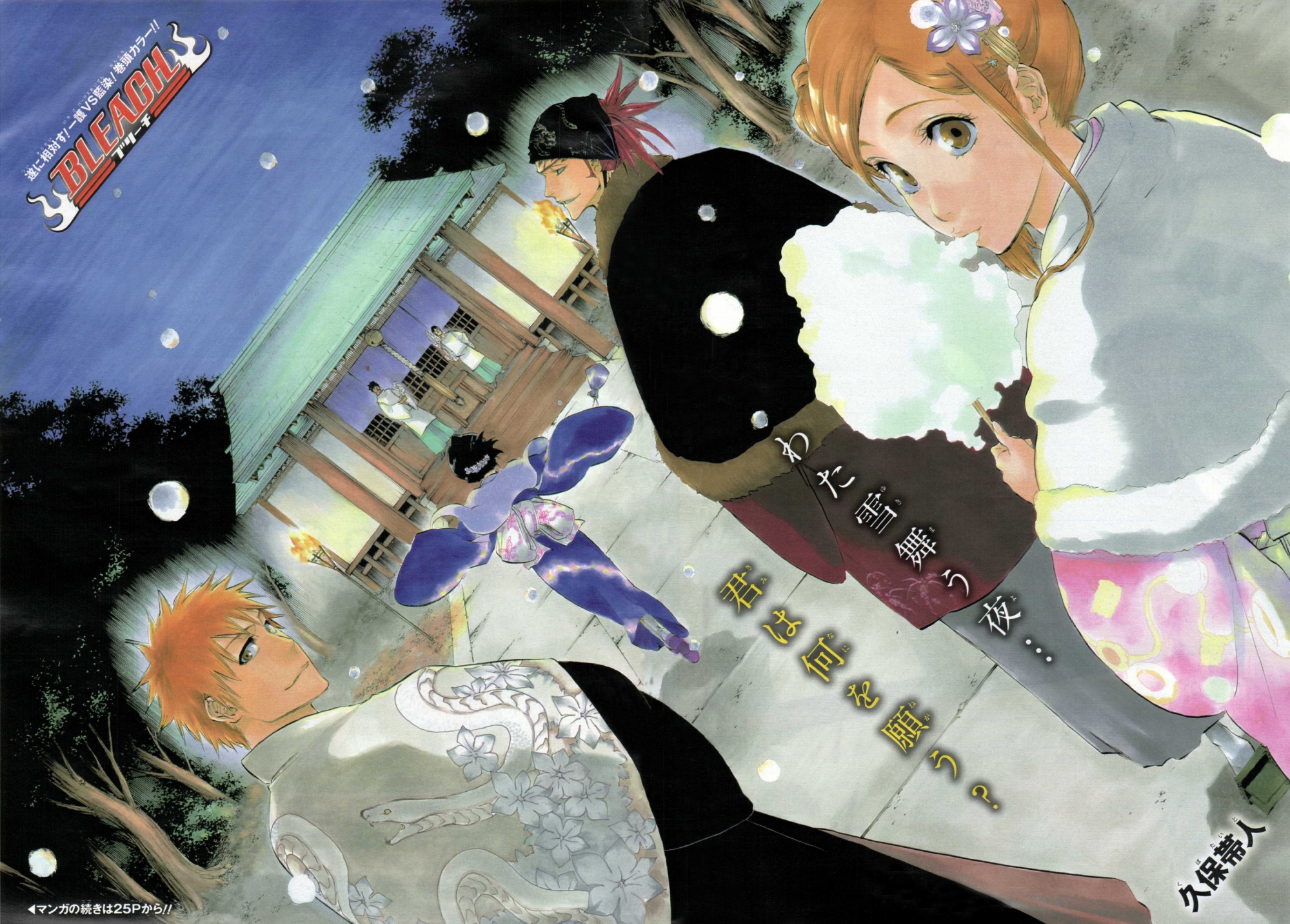 abarai_renji, bleach, group, inoue_orihime, ishida_uryuu, kubo_tite, kuchiki_rukia, kurosaki_ichigo