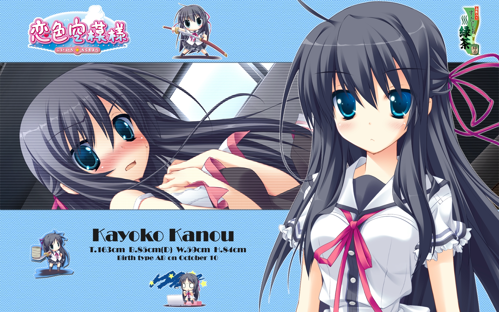 blush, kanou_kayoko, koiiro_soramoyou, lucie