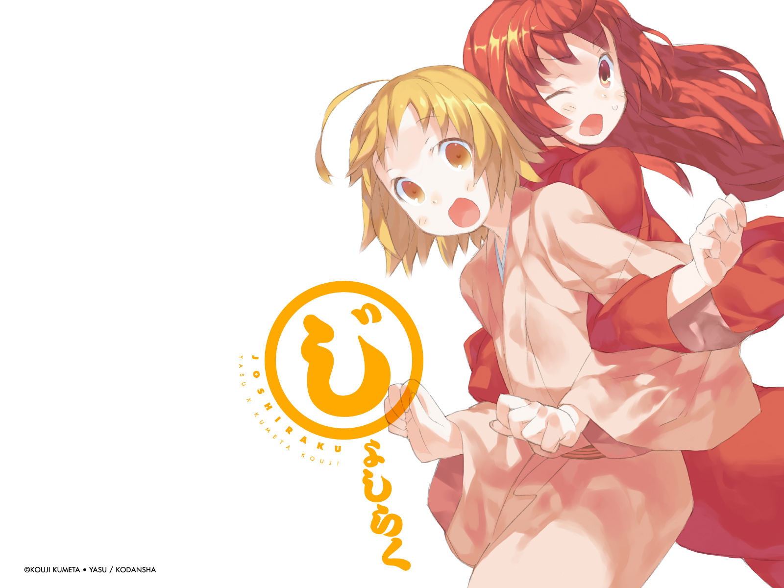 buratei_marii, harokitei_kigurumi, joshiraku, yasu