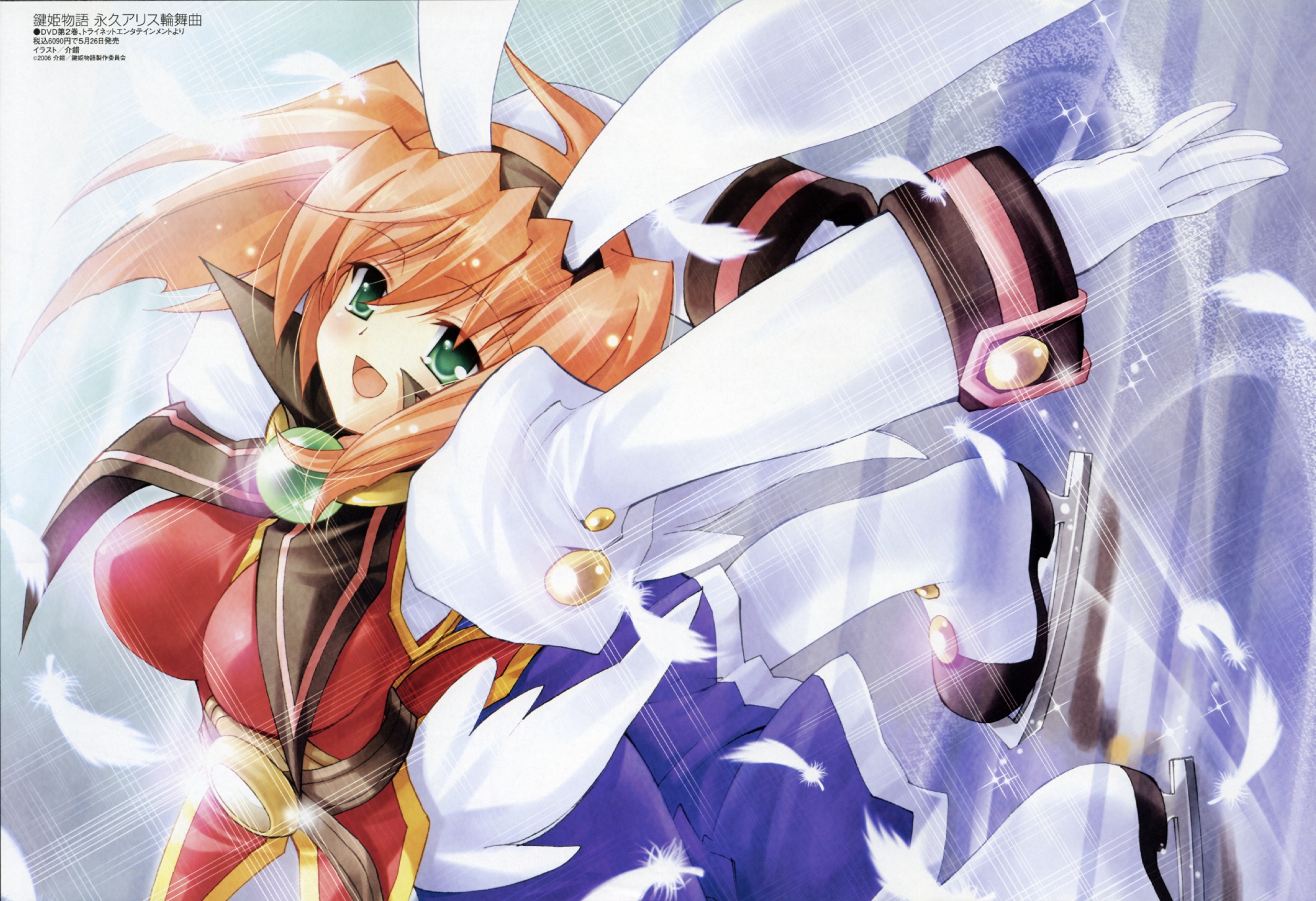 animal_ears, arisugawa_arisu, feathers, green_eyes, kagihime_monogatari_eikyuu_alice_rondo, kaishaku