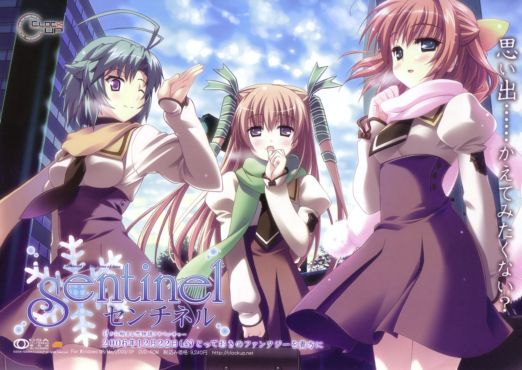 clockup, hirose_yui, kakegawa_haruki, scan, school_uniform, sentinel, tagme, yorimoto_mio
