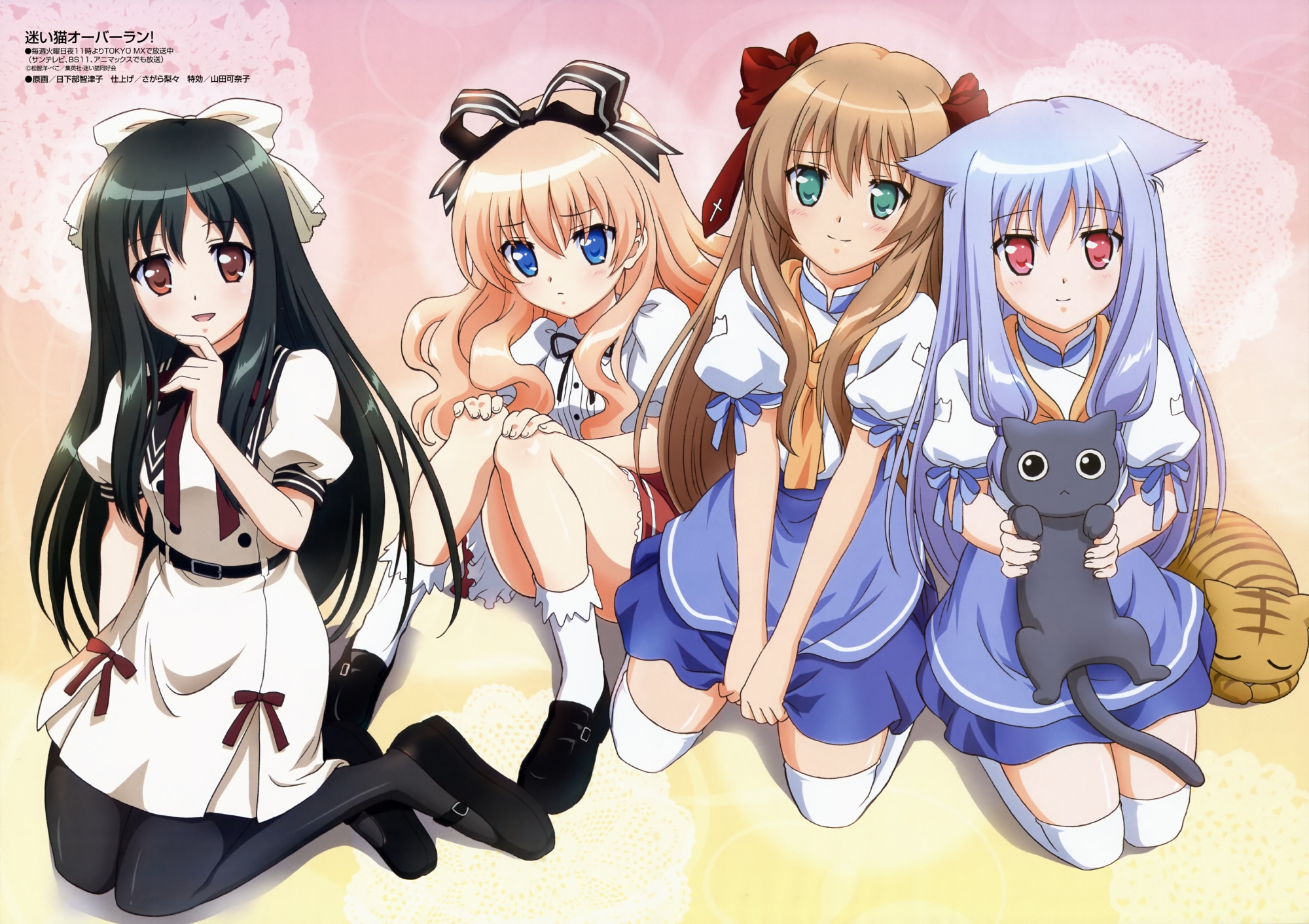 animal, blush, cat, chikumaen_kaho, kiriya_nozomi, kusakabe_chizuko, mayoi_neko_overrun!, pantyhose