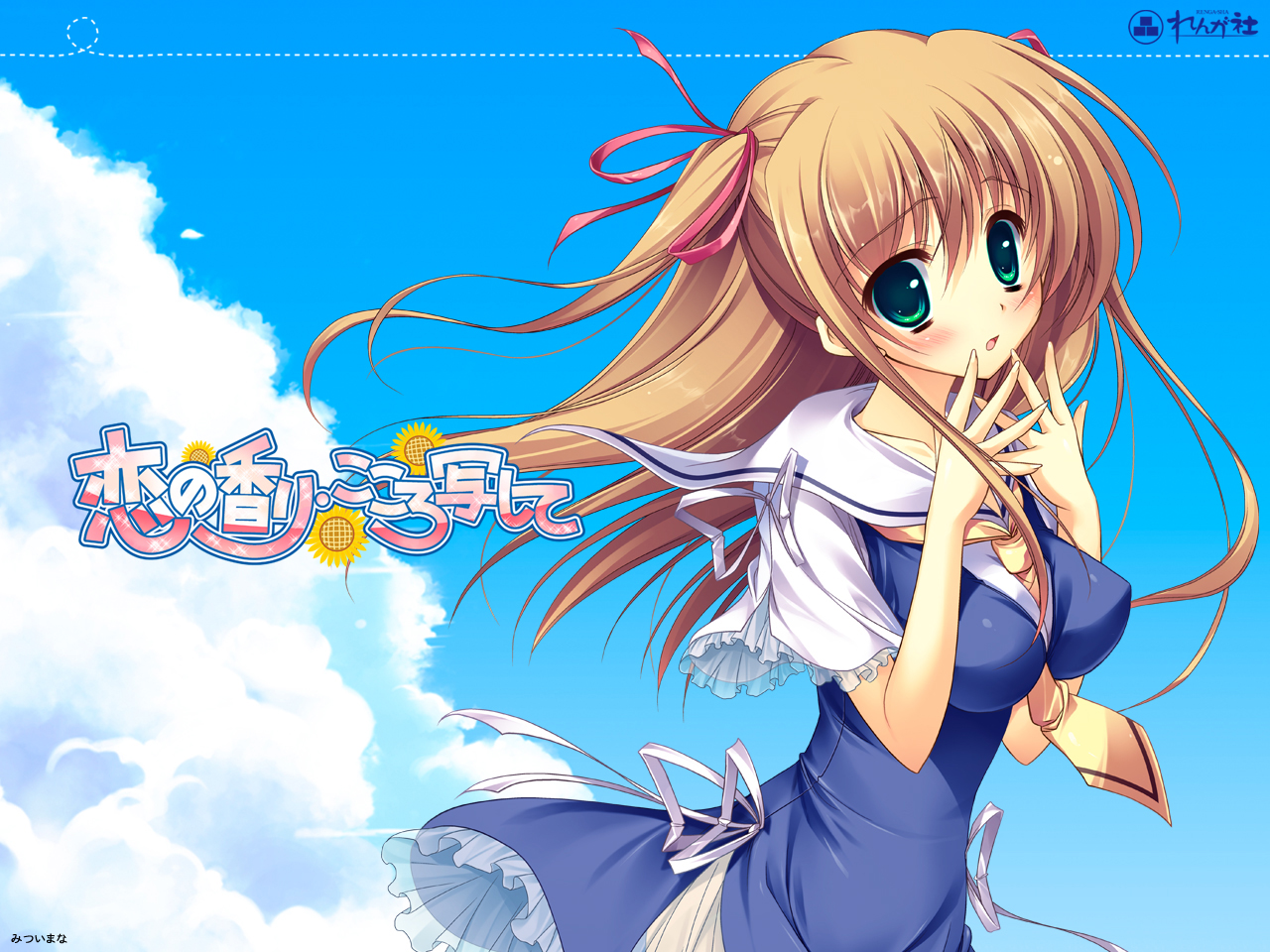 brown_hair, green_eyes, koi_no_kaori_kokoro_utsushite, long_hair, misakura_nankotsu, school_uniform, tsukinashi_yuyuka