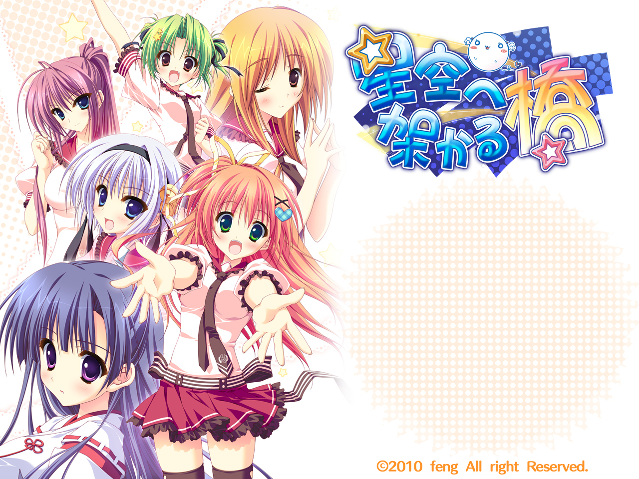 feng, green_hair, hinata_ibuki, hoshizora_e_kakaru_hashi, koumoto_madoka, nakatsugawa_ui, naturalton, orange_hair