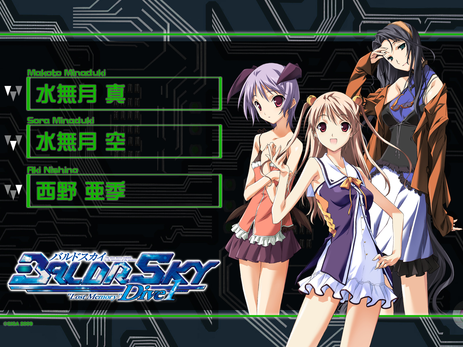 baldr_sky, kikuchi_seiji, minazuki_makoto, minazuki_sora, nishino_aki