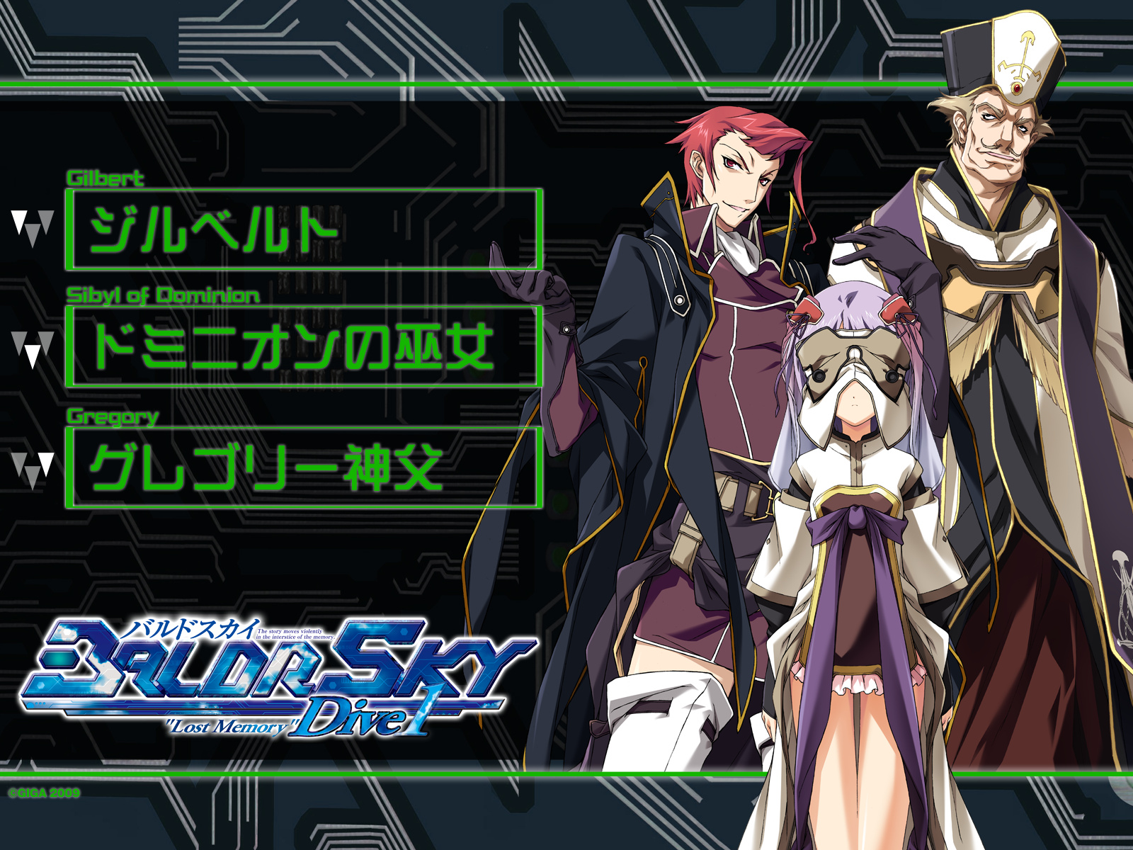 baldr_sky, gilbert, gregory, kikuchi_seiji, sibyl_of_dominion