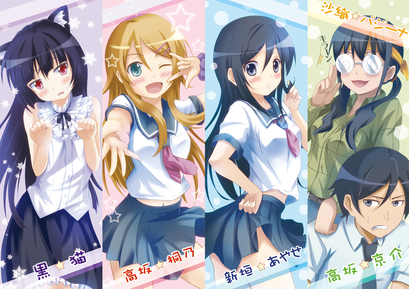 animal_ears, aragaki_ayase, catgirl, glasses, gokou_ruri, kousaka_kirino, kousaka_kyousuke, makishima_saori