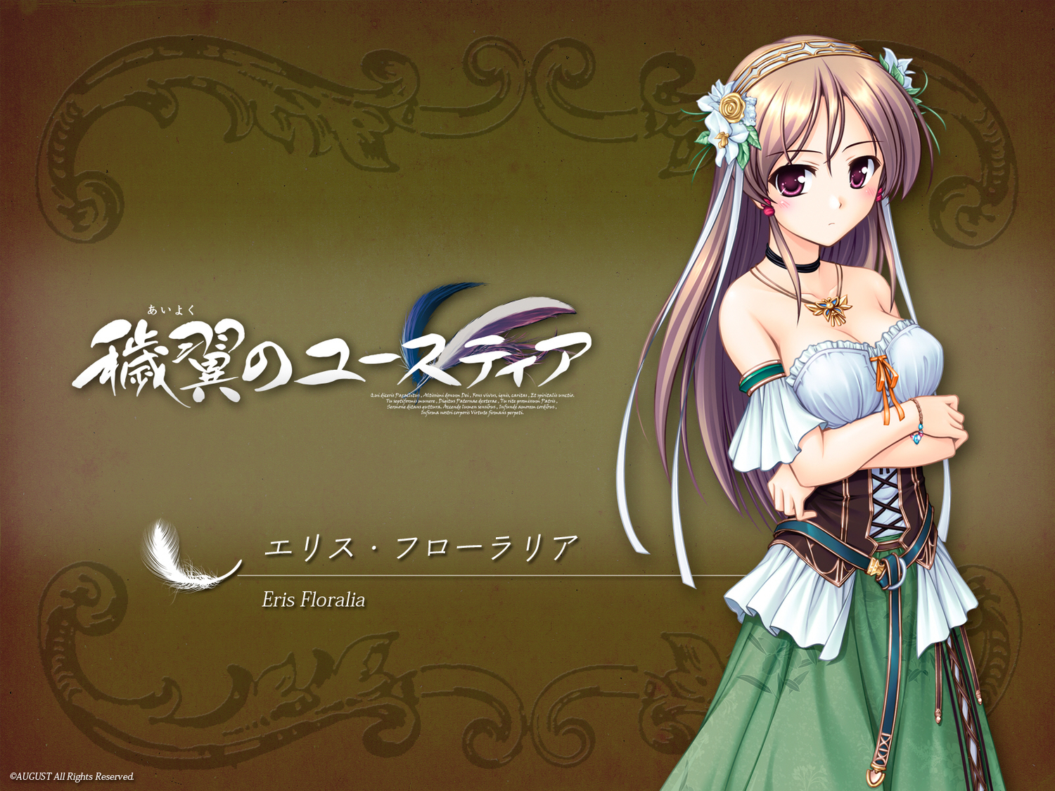 aiyoku_no_eustia, bekkankou, eris_floralia, long_hair, tagme