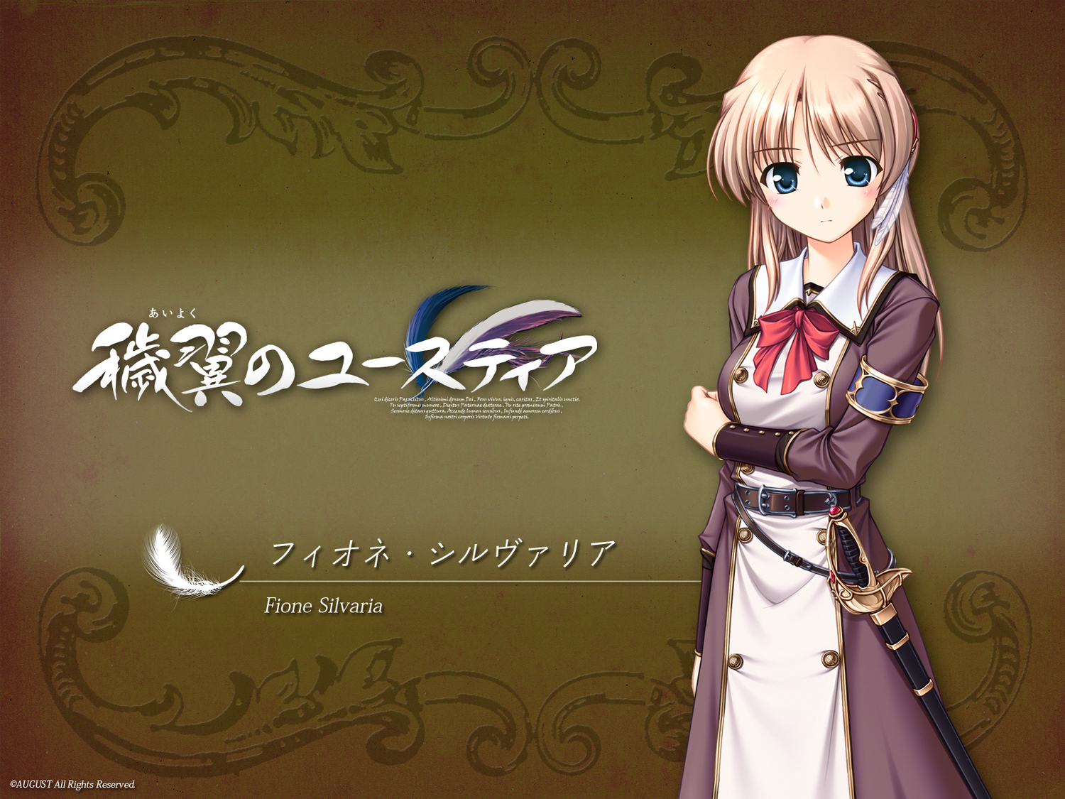 aiyoku_no_eustia, bekkankou, brown_hair, fione_silvaria, long_hair, ribbons, sword, weapon