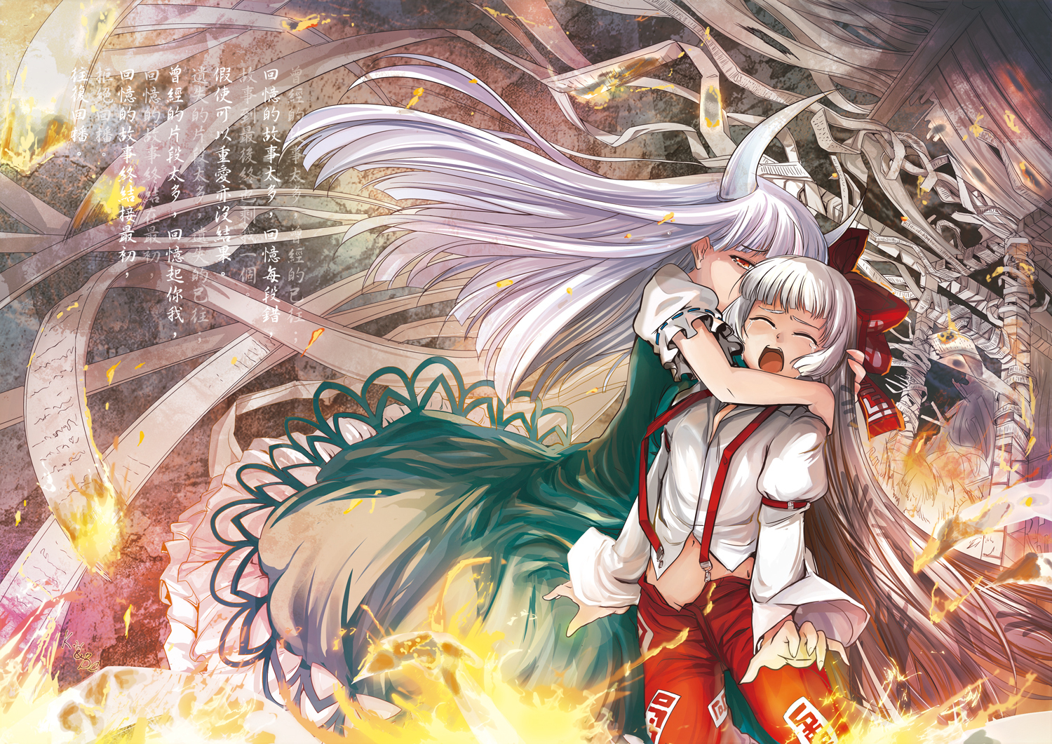 ex_keine, fujiwara_no_mokou, hoshinokaoru, kamishirasawa_keine, touhou