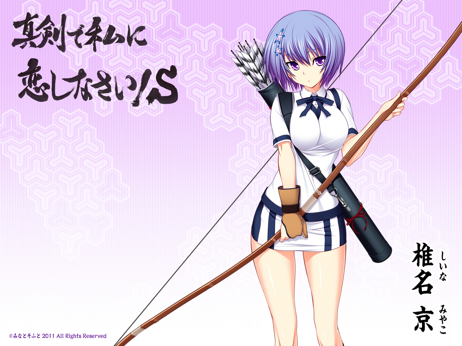 blue_hair, bow, bow_(weapon), maji_de_watashi_ni_koi_shinasai!, purple_eyes, shiina_miyako, short_hair, tagme_(artist), weapon
