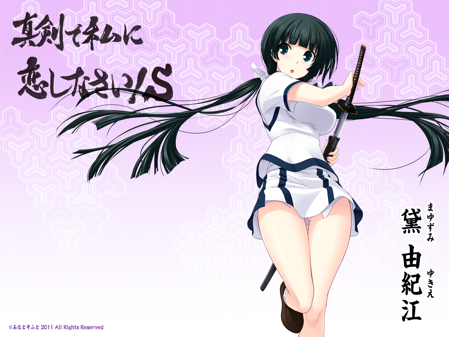 blue_eyes, green_hair, katana, long_hair, maji_de_watashi_ni_koi_shinasai!, mayuzumi_yukie, sword, weapon