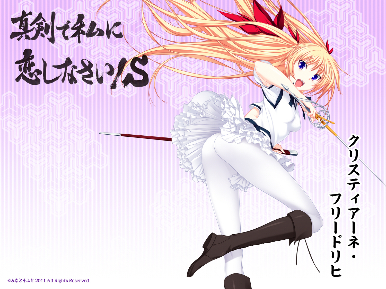 blonde_hair, blue_eyes, christiane_friedrich, long_hair, maji_de_watashi_ni_koi_shinasai!, pantyhose, sword, tagme_(artist)