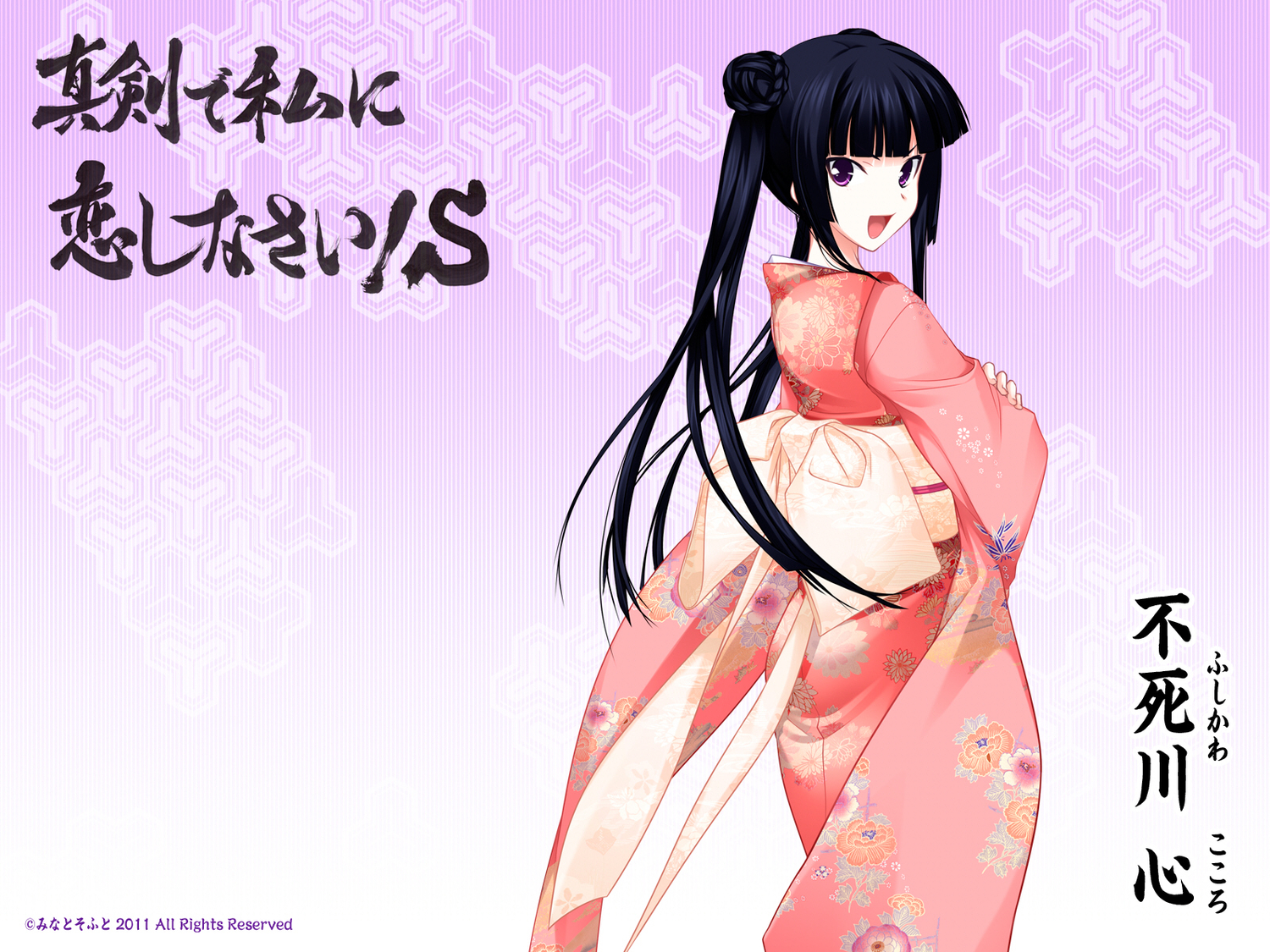 black_hair, fushikawa_kokoro, japanese_clothes, kimono, long_hair, maji_de_watashi_ni_koi_shinasai!, purple_eyes