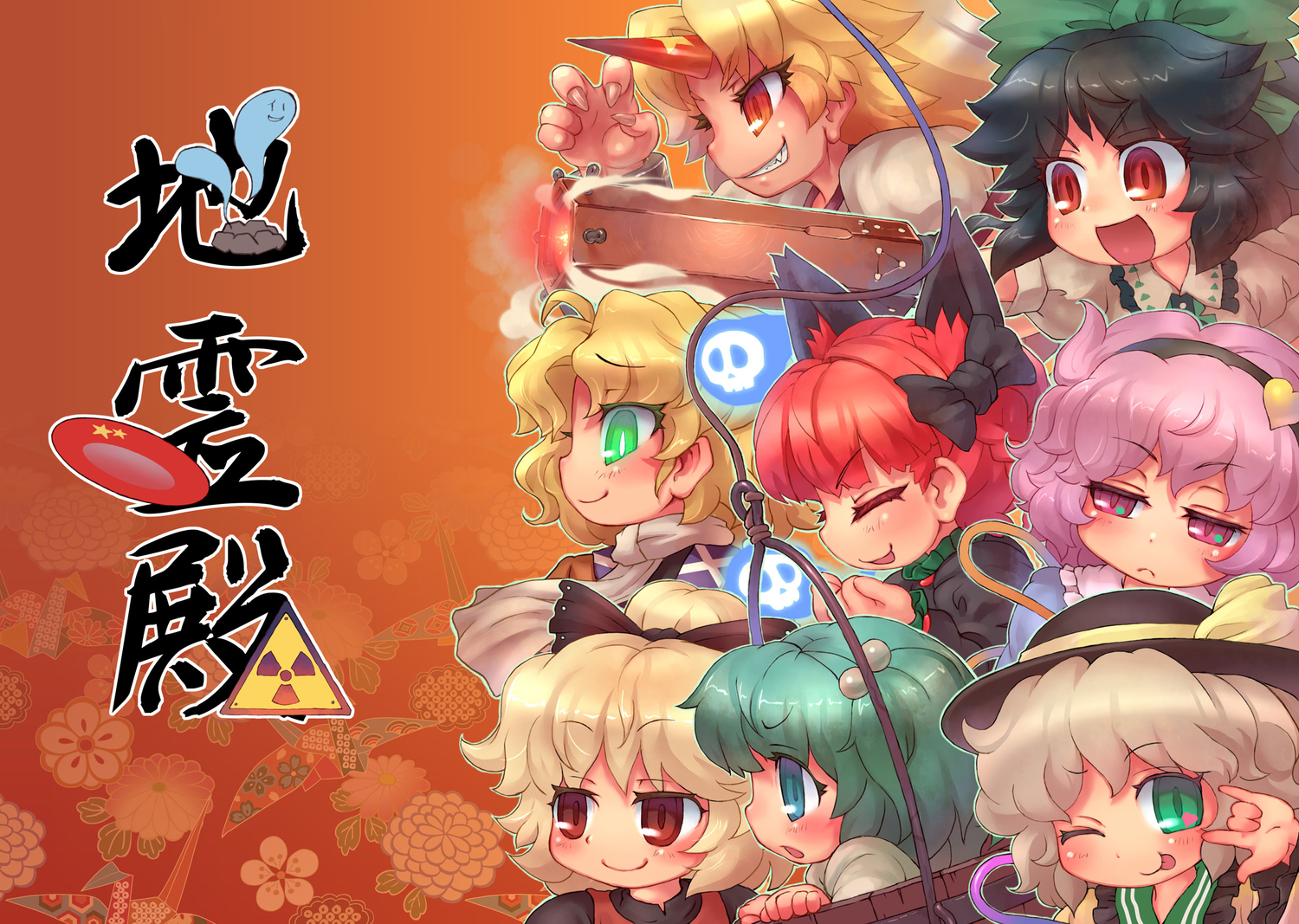 animal_ears, catgirl, group, hoshiguma_yuugi, kaenbyou_rin, kisume, komeiji_koishi, komeiji_satori