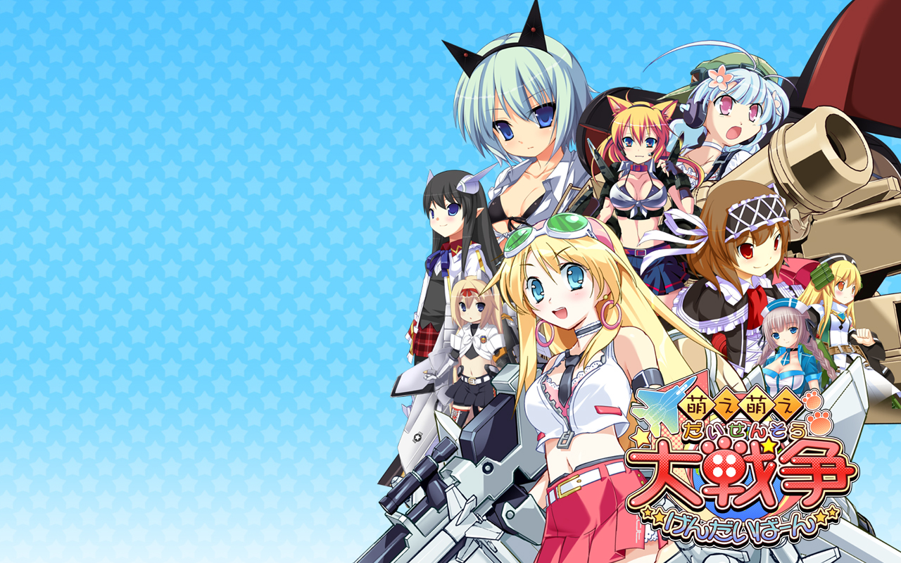 ein_(artist), group, gun, mechagirl, moe_moe_daisensou_gendai-ban, nekomu, shiratama_dango, tagme