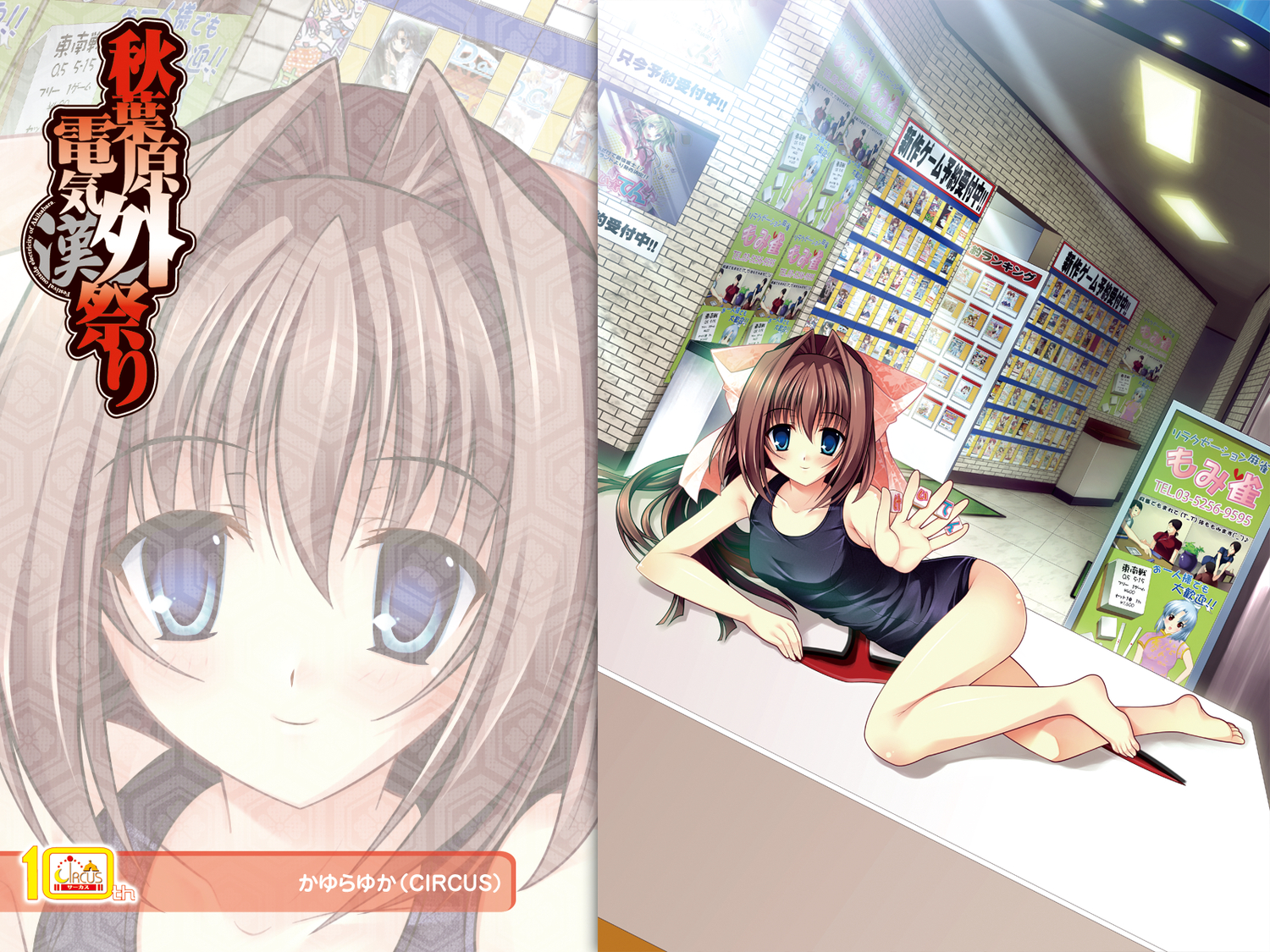 asakura_otome, blue_eyes, brown_hair, da_capo_ii, kayura_yuka, school_swimsuit, swimsuit