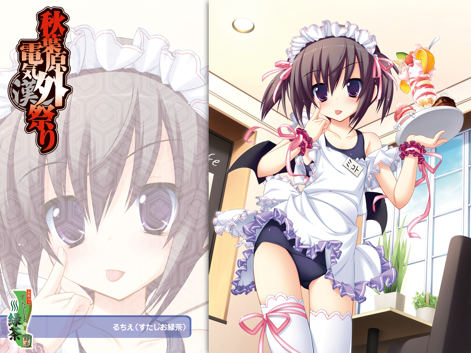 apron, brown_hair, food, headband, itou_mikoto, koiiro_soramoyou, lucie, purple_eyes, ribbons, school_swimsuit, short_hair, swimsuit, thighhighs