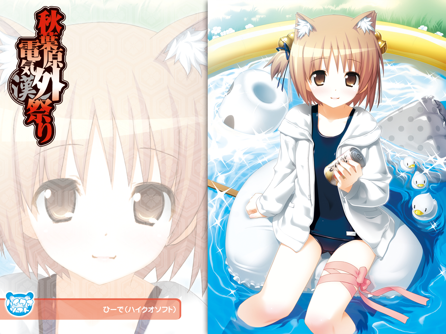 animal_ears, brown_eyes, brown_hair, drink, hiide, nekomiya_nono, ribbons, school_swimsuit