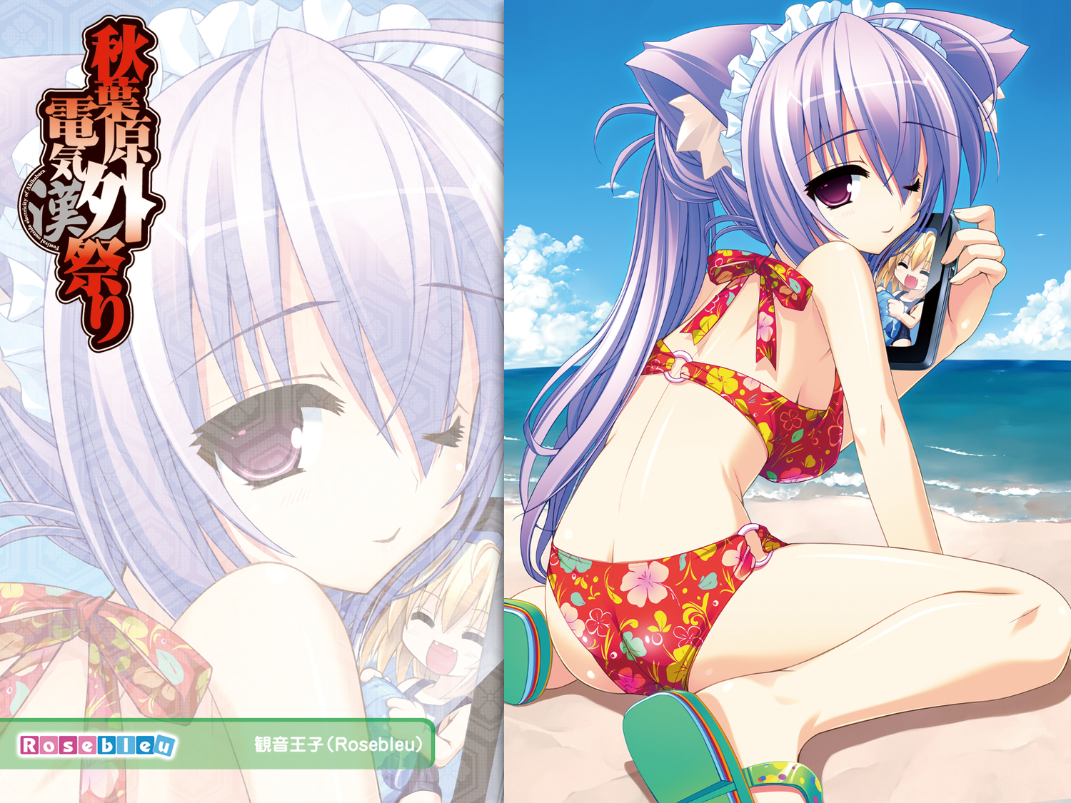 animal_ears, beach, bikini, kannon_ouji, opera_hause, purple_eyes, purple_hair, rosebleu, swimsuit, tiny_dungeon, uluru_kajuta, wink, zoom_layer