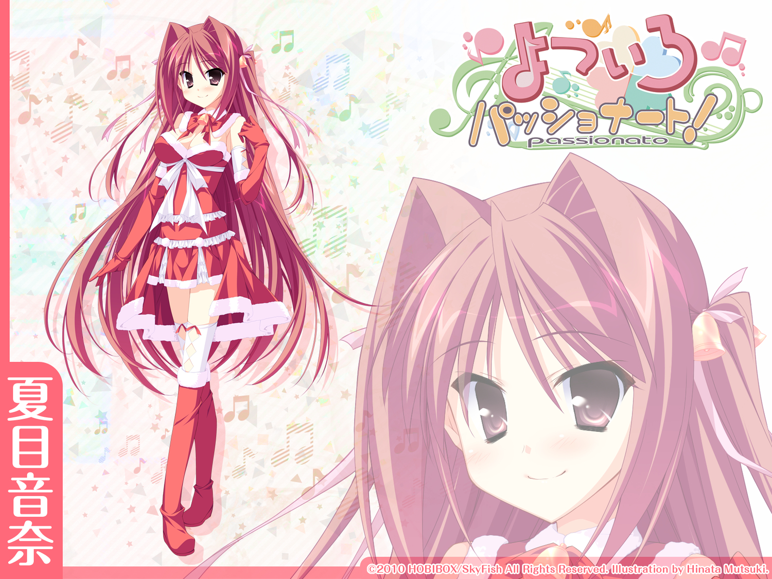 christmas, hinata_mutsuki, long_hair, natsume_otona, red_hair, skyfish, thighhighs, yotsuiro_passionato!