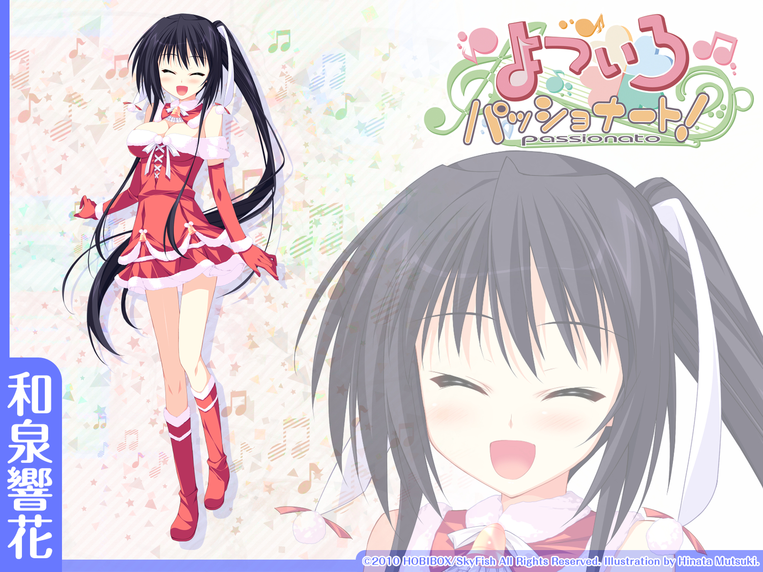 black_hair, christmas, hinata_mutsuki, izumi_kyouka, long_hair, ponytail, skyfish, yotsuiro_passionato!