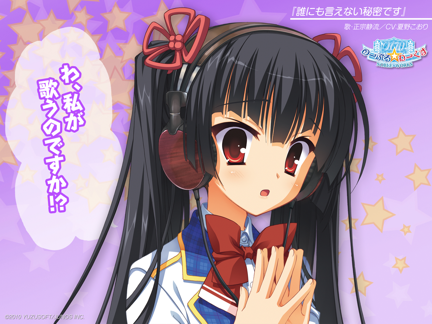 black_hair, headphones, kobuichi, logo, long_hair, masamune_shizuru, noble_works, red_eyes