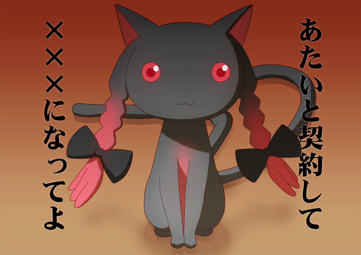 animal, cat, ikmg, kaenbyou_rin, mahou_shoujo_madoka_magica, multiple_tails, parody, tail