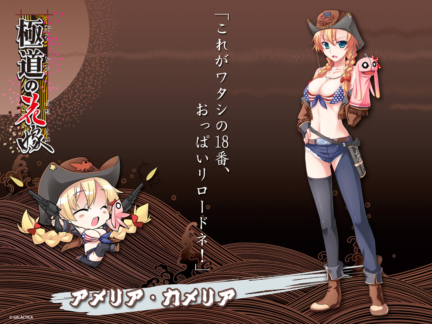 ameria_cameria, blonde_hair, blue_eyes, breasts, chibi, cleavage, gokudou_no_hanayome, gun