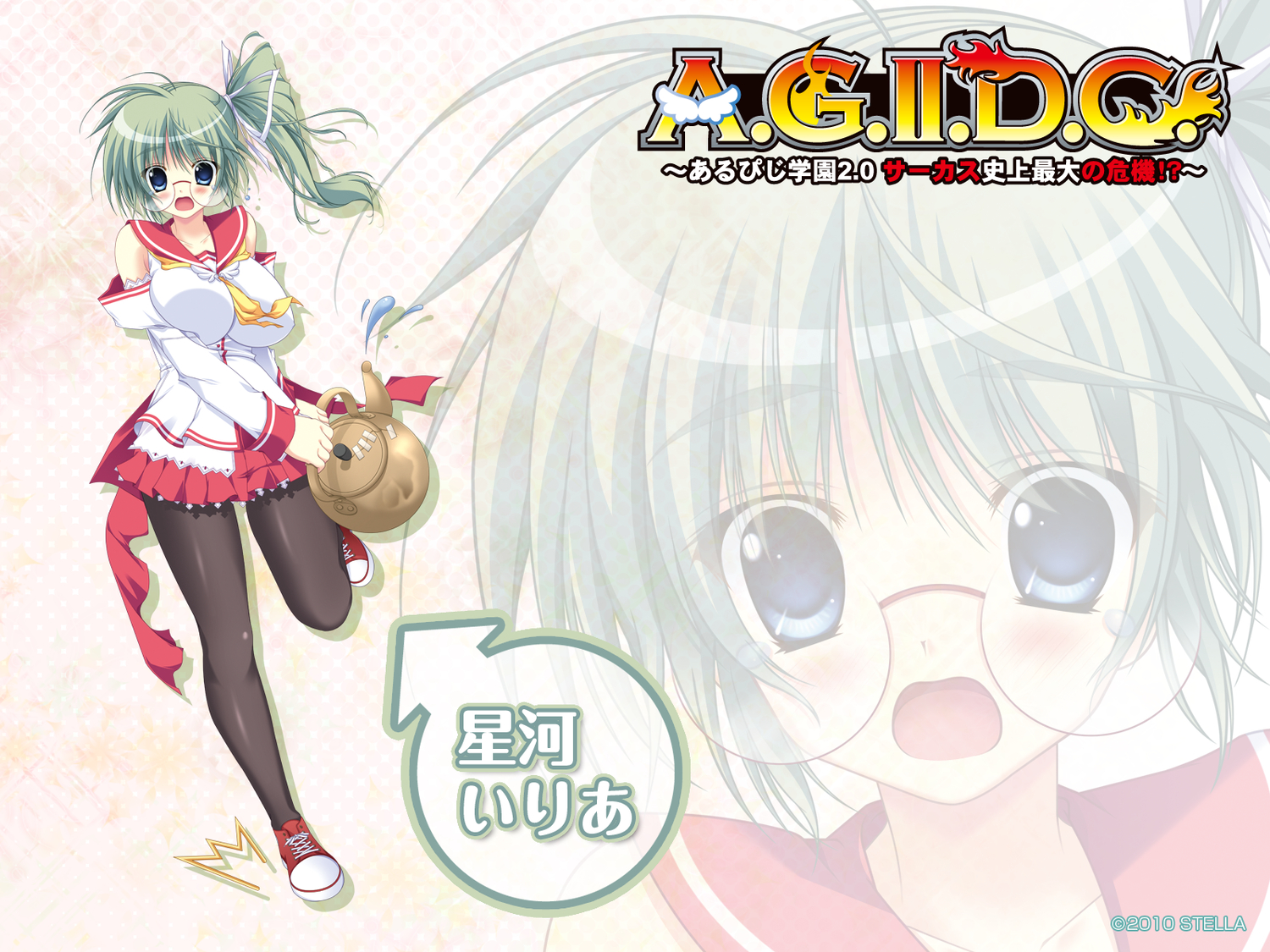 aqua_hair, blue_eyes, glasses, hoshikawa_iria, pantyhose, rpg_gakuen, school_uniform, tagme_(artist)