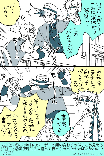 caesar_anthonio_zeppeli, comic, dororosso, hat, japanese, jojo_no_kimyou_na_bouken, joseph_joestar_(young), lowres, translation_request