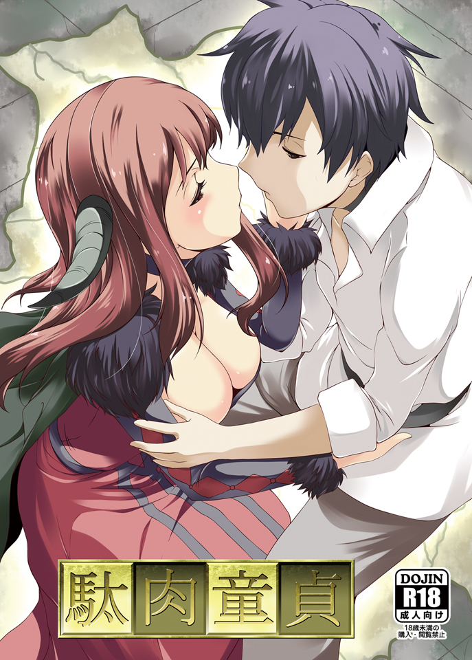 1boy, 1girl, black_hair, breasts, choker, cleavage, couple, cover