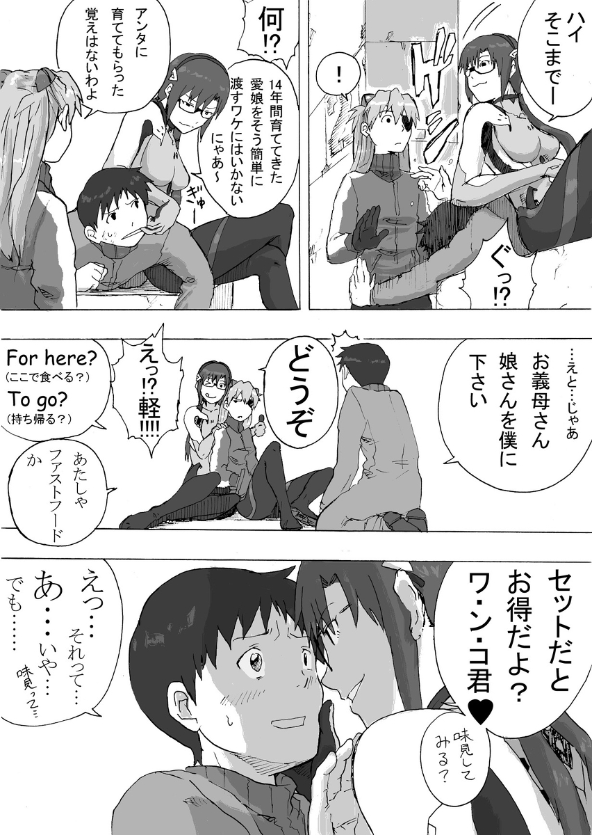 1_boy, 2girls, evangelion:_3.0_you_can_(not)_redo, hand_on_another's_cheek, hand_on_another's_face, highres, ikari_shinji, long_hair