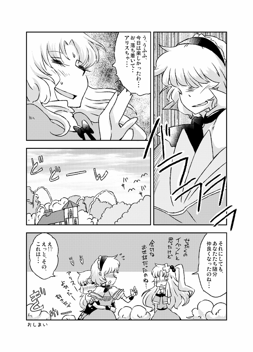 3girls, alice_margatroid, book, comic, hairband, highres, kirisame_marisa, monochrome