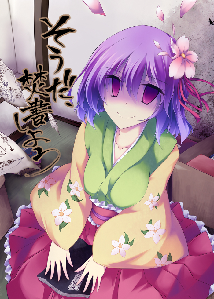 1girl, amano_chiharu, collarbone, floral_print, frills, hieda_no_akyuu, japanese_clothes, kimono, looking_at_viewer, mischievous, notebook, shaded_face, short_hair, smile, solo, touhou, translation_request