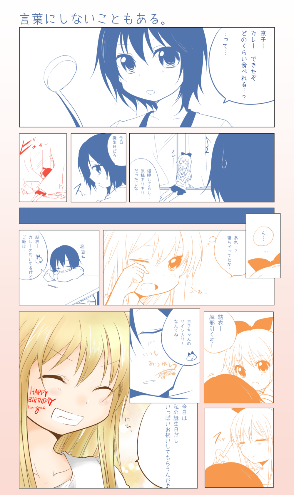 blonde_hair, closed_eyes, comic, curtains, face_writing, funami_yui, grin, highres