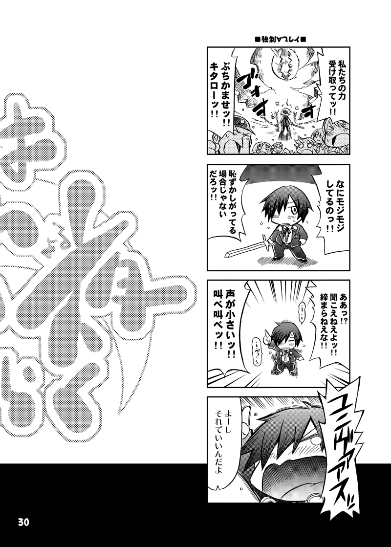 4koma, amada_ken, arisato_minato, chibi, comic, doujinshi, headphones, iori_junpei