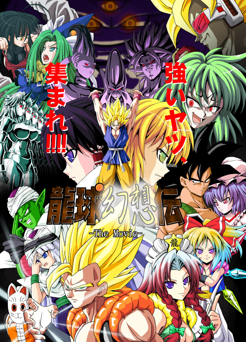 6+boys, 6+girls, absurdres, bardock, black_eyes, black_hair, blonde_hair, blue_eyes