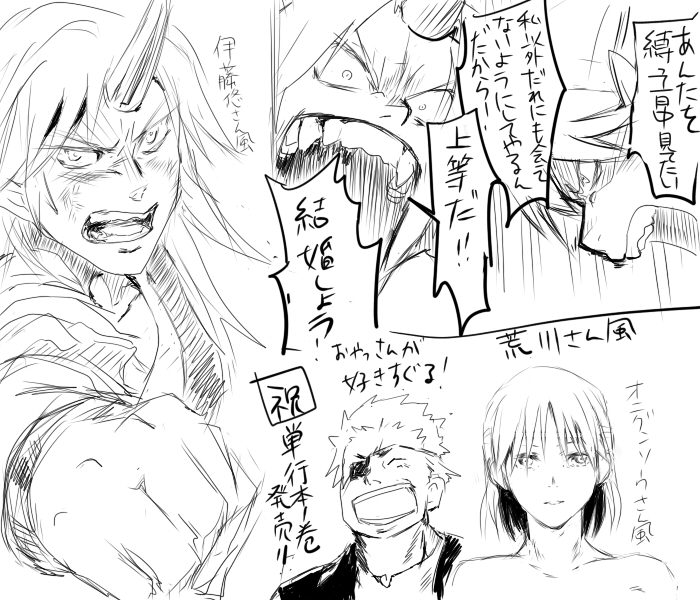 character_request, clenched_hand, daken_(artist), fang, fangs, fist, horn, horns