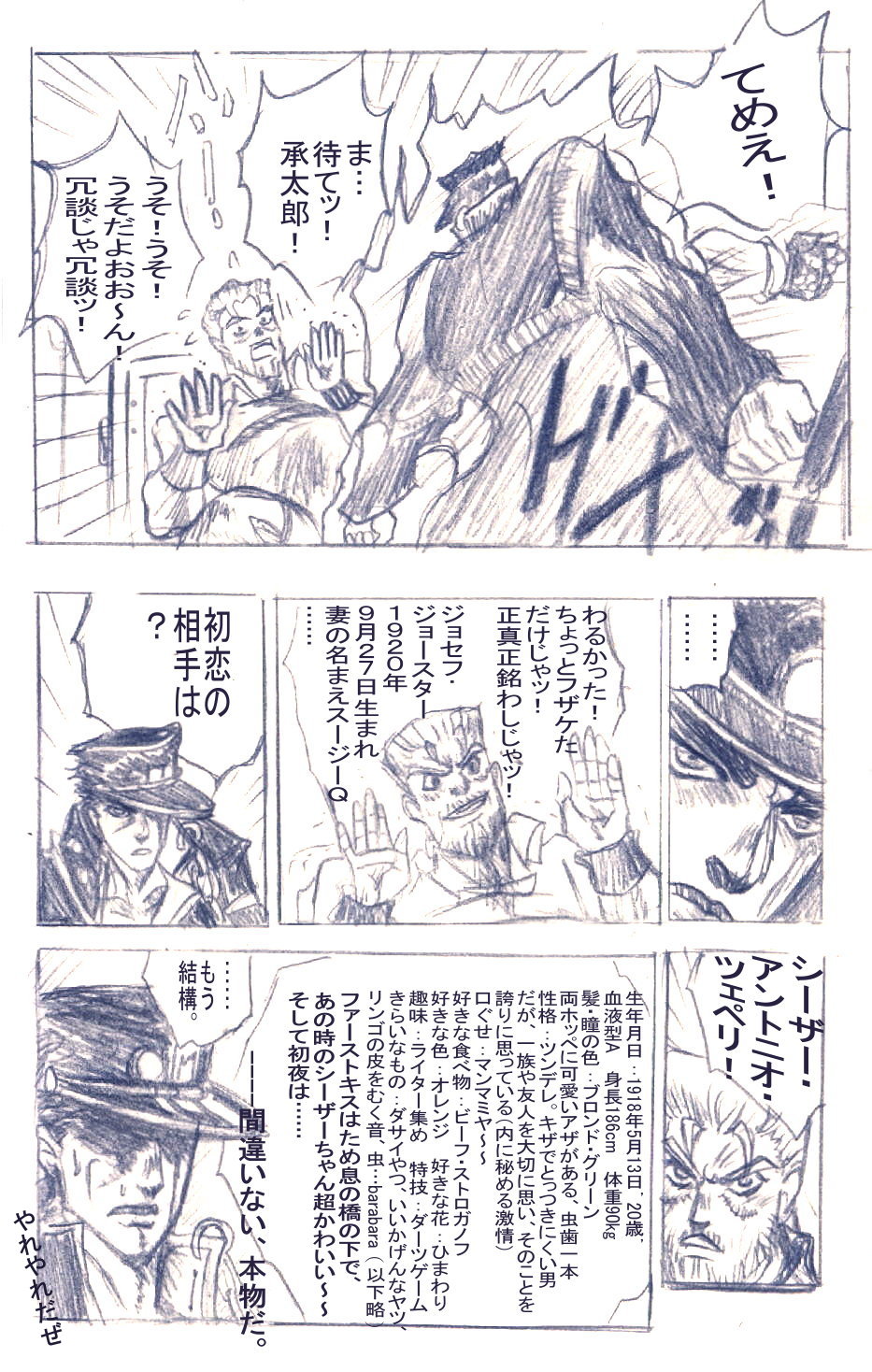 comic, highres, jojo_no_kimyou_na_bouken, joseph_joestar, kogking, kuujou_joutarou, monochrome, parody, traditional_media, translation_request