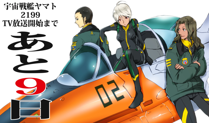 1girl, 2boys, ahoge, black_eyes, black_hair, bodysuit, breasts, brown_eyes