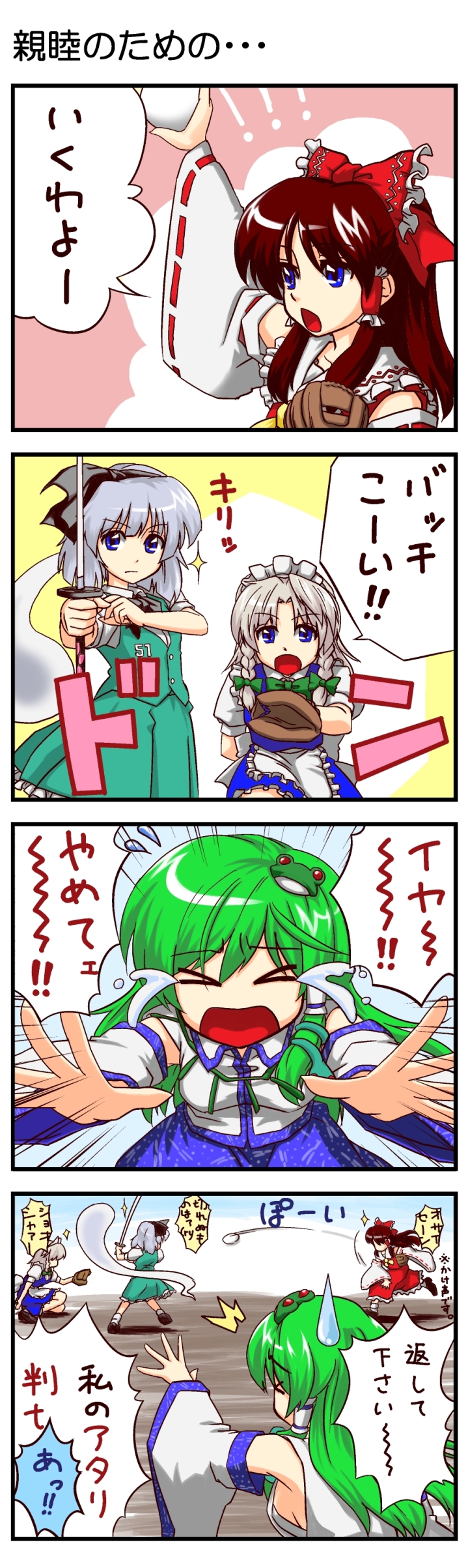 (ry, abo, absurdres, breasts, caesar_et_cleopatra, comic, hakurei_reimu, highres