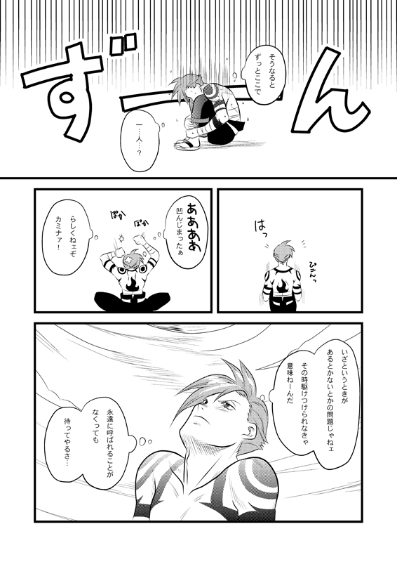 1boy, akagi_gishou, comic, kamina, male, monochrome, shirtless, sitting