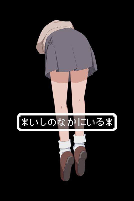 gaou, parody, shirai_kuroko, simple_background, skirt, socks, solo, stuck
