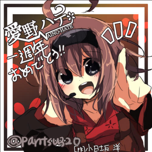 1girl, ahoge, aino_hate, alternate_hair_color, anniversary, artist_name, brown_hair, character_name