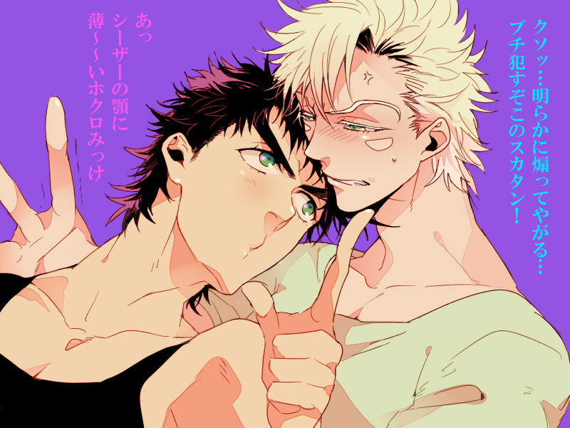 2boys, anger_vein, black_hair, blonde_hair, blush, caesar_anthonio_zeppeli, eyebrows, facial_mark
