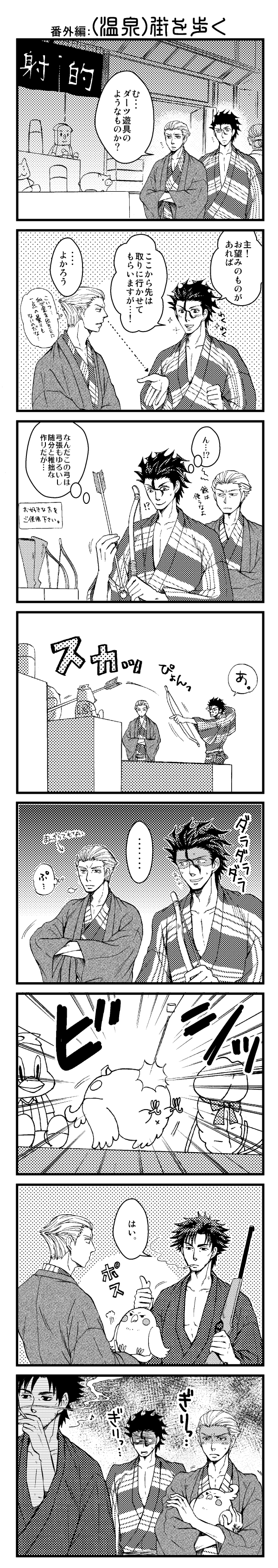 2boys, absurdres, bird, comic, dera_mochimazzui, eastern-specs, emiya_kiritsugu, fate/zero, fate_(series), highres, japanese_clothes, kayneth_archibald_el-melloi, kimono, lancer_(fate/zero), multiple_boys, seiyuu_connection, tamako_market, translation_request, yamazaki_takumi